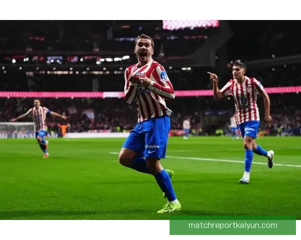 格列兹曼与马竞球迷互动表现稳健，增强球队凝聚力