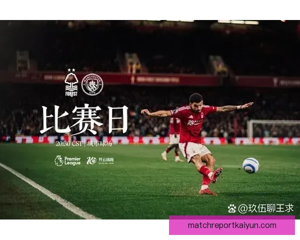 曼城英超逆转取胜，状态回暖展现争冠韧性